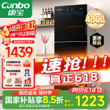 康宝（Canbo）消毒柜家用烘干消毒碗柜立式大容量480升双门商用星级不锈钢紫外线食堂碗筷消毒柜XDZ480-S3