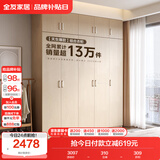全友家居 家用现代简约成品衣柜组合卧室衣橱立柜三门衣柜简易储物柜