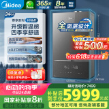 美的（Midea）超一级能效玻璃全面屏无极变频水气双调冷凝燃气壁挂炉天然气供暖采暖锅炉国家补贴LL1PBD24-HNM1