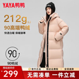 鸭鸭（YAYA）奢金系列羽绒服女长款过膝2024冬季新款加厚保暖时尚情侣外套XJ 粉色 S 155/80A
