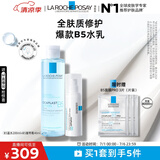 理肤泉B5水乳两件套装(B5水+绷带霜) 补水保湿维稳护肤品生日礼物送女友
