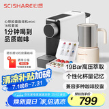 心想（SCISHARE）胶囊咖啡机兼容Nespresso家用办公室小型便携式桌面S1201 静谧灰+16粒胶囊+奶泡机