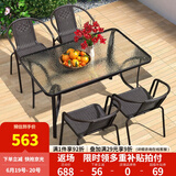 紫叶（ziye）户外阳台桌椅 休闲庭院座椅室外花园餐桌椅 简约现代 铁艺家具 4【椅】+1【130X80长桌】