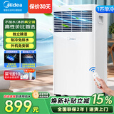 美的（Midea）移动空调制冷一体机家用立式单冷一匹无外机空调小1匹 轻音省电出租房厨房免安装压缩机制冷风扇 1匹 KY-15/N7Y-PHA
