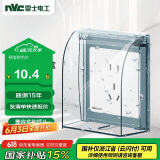 NVC雷士电工 开关插座 透明86型墙壁插座保护面盖 防水盒防溅盒