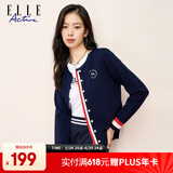 ELLE ACTIVE华夫格纹理开衫外套早春撞色气质显瘦通勤百搭舒适透气针织外套 深蓝色 XL