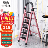 星奇堡 家用梯子工程梯折叠多功能人字梯伸缩室内加厚两用梯子 加厚六步梯-粉色