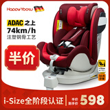 适优途（Happy Yootu）守护甜心0-4-12岁汽车儿童安全座椅360旋转双向ISOfix可坐可躺 德国红