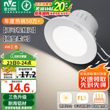雷士（NVC）LED筒灯嵌入式三色可调筒射灯客厅天花灯走廊过道灯背景牛眼灯 铝材Ra80-砂银4W三色-孔75-85mm