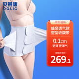 贝莱康(Balic) 产后收腹带 束腹带新疆棉顺产剖腹产通用塑身衣 灰色均码