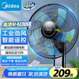 美的（Midea）【五叶飓风】工业遥控壁扇/挂壁式商居两用风扇/120°广角摇头定时电风扇/工厂通风吊扇 FW40-11AR