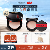 欧莱雅黑胖子气垫粉底液200自然偏白持久遮瑕控油生日礼物送女友
