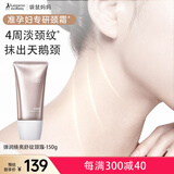 袋鼠妈妈弹润焕亮舒纹颈霜紧致淡化颈纹准孕妇护肤品