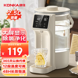 康佳（KONKA）电热水瓶 烧水壶保温一体全自动恒温电热水壶饮水机除氯开水瓶 2.5L 【分体设计】多段调温 | 一键除氯