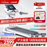 立久佳（lijiujia）跑步机家庭用智能可折叠健身房运动爬坡器材R8 10.1吋彩屏多功能