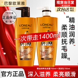 欧莱雅洗发水精油润养洗发露润发乳洗护套装控油柔顺滋养茶树植萃洗头膏 洗发露700ml+润发乳700ml