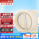 潜水艇（Submarine）抽油烟机止回阀 烟道止逆阀止烟阀防倒灌 通用型管径16/17/18cm 【经典款】单只厨房止逆阀
