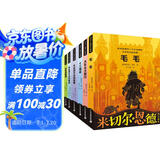 米切尔·恩德作品典藏(共6册）十三海盗/永远讲不完的故事/毛毛 课外阅读 阅读 课外书  