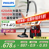 飞利浦（PHILIPS）卧式吸尘器家用清洁机强劲大功率大吸力吸灰吸尘吸螨虫除螨宠物家庭适用FC9735/81