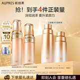 欧珀莱（AUPRES）臻源凝时精华水乳套装提亮滋润紧致 清润型 
