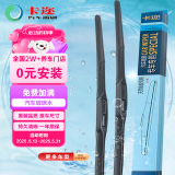 卡迩名爵MG3雨刷器/东南DX7/绅宝X35/北汽(EV130/150/160/200) 雨刮器