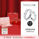Fanci范琦光年之境情侣戒指男女发夜光对戒珐琅生日礼物送女友
