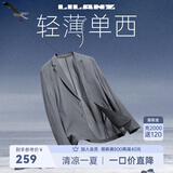 利郎夏季空调服轻薄西服外套男薄款单西通勤商务男士皮肤衣小西装 浅灰 薄款 XL 175/88A