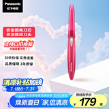 松下（Panasonic）电动修眉刀刮毛刀眉毛修剪仪多功能剃毛器修眉梳送女生生日礼物ES-WF61