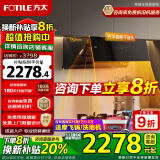 FOTILE方太官方JCD10TB+02-TH29B油烟机灶具套装 23巡航风量变频节能挥手智控家用侧吸式抽油烟5.2kW猛火 JCD10TB+02-TH33B液化气4.5火力
