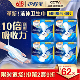 护舒宝液体卫生巾240mm40片日用组合姨妈巾无感保护京东自营官方旗舰