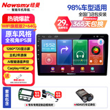 纽曼（Newsmy）标致301/2008/4008/5008/508中控大屏导航倒车影像一体机