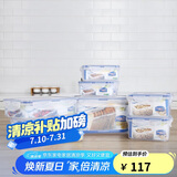乐扣乐扣（LOCK&LOCK）塑料密封保鲜盒套装厨房冷冻保鲜储物收纳盒7件套