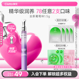 肤见 唇部精华油 润唇膏 唇油 唇膜 男女士嘴唇保湿护唇 葡萄味1.5g