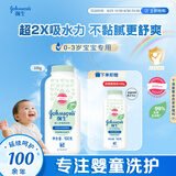 强生（Johnson）婴儿舒缓爽身粉玉米粉100g新生儿宝宝儿童红屁屁痱子粉吸汗旅行装