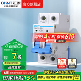 正泰（CHNT）空气开关NBE7经典空开断路器一位小型家用 电工推荐 2P 25A