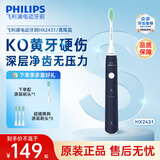 飞利浦（PHILIPS） 电动牙刷成人声波震动情侣牙刷软毛净力刷2种模式USB充电牙刷 生日礼物送长辈朋友  HX2431/06 星空蓝