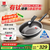 三禾微纳无涂层不粘炒锅可立盖炒菜锅无油烟含钛锅具30cm天穹黑配钢铲