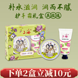 上海女人雪花膏护手霜礼盒套装保湿滋润面霜乳液国货特产生日伴手礼物