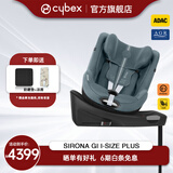 Cybex儿童安全座椅0-4岁360度旋转双向可坐可躺坐椅Sirona Gi i-Size Plus风暴蓝