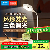 美的（Midea）LED便携充电小台灯书桌学习阅读灯学生学习宿舍卧室床头灯家用