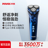 奔腾（POVOS）剃须刀全身水洗3D立体浮动刀头电动剃须刀 PQ8786蓝色送父亲送男友送老公父亲节礼物 蓝色普通装