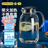 炊大皇 1.8L大容量夏日解暑冷水壶 耐热防爆玻璃杯 水果茶壶白开水杯