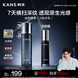 韩束X肽精华水保湿舒缓修护抗皱紧致提亮护肤品生日礼物男女100ml