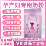 慧元孕妇奶粉补气血补铁高钙长胎不长肉控糖低脂备孕期孕期哺乳期专用 孕妈妈【一袋】400g