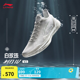 李宁利刃4 V2丨篮球鞋男鞋夏季透气网面低帮支撑稳定实战比赛鞋 【白珍珠】云雾白-7 45