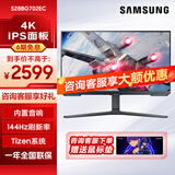 三星（SAMSUNG）4K分辨率 144Hz高刷新率内置音箱IPS电竞游戏显示器HDR400电脑办公设计升降旋转竖屏 S28BG700EC/S28BG702EC随机发