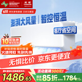 长虹（CHANGHONG）空调2匹新能效超省电变频国家补贴20%空调家用客厅冷暖挂机空调KFR-51GW/ZDTCW2+R2以旧换新