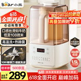 小熊（Bear）低音降噪破壁机1.5L家用全自动豆浆机榨汁料理辅食机预约多功能破壁免滤3-4人用F01G1【国家补贴】