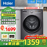 海尔（Haier）滚筒洗衣机智家出品全自动洗烘一体10公斤家用大容量节能纤薄空气洗一级能效变频【补贴20%】 【至尊新品】洗脱一体+双喷淋+除菌螨+3D内筒