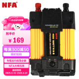 NFA车载逆变器12V转220V 400W双配线车载冰箱点烟器用逆变器7823N